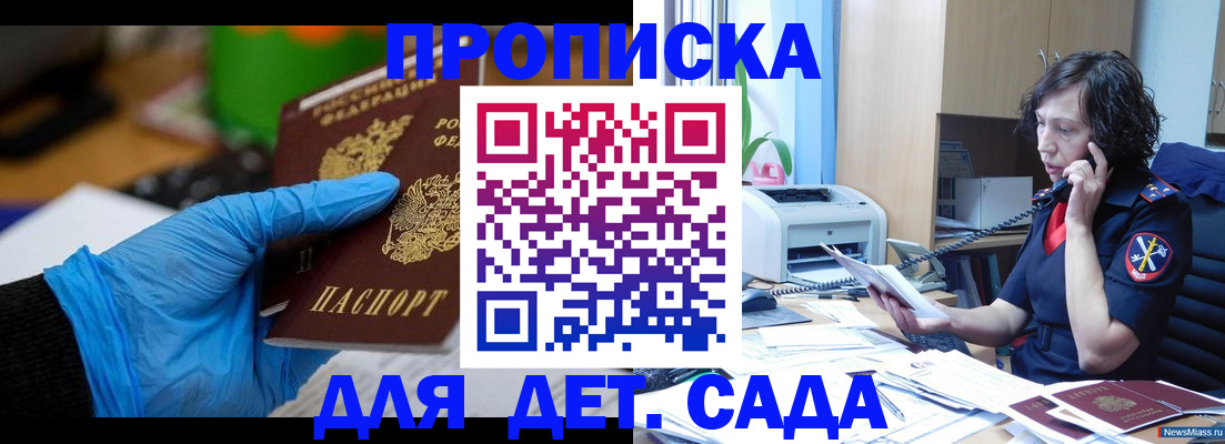 временная регистрация в квартире в Красноярском крае