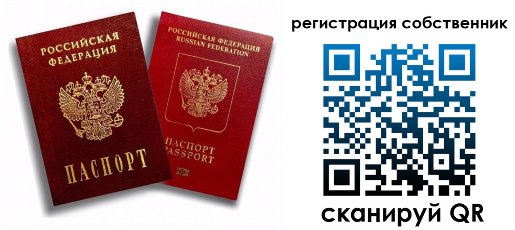 временная регистрация надежно в Красноярском крае