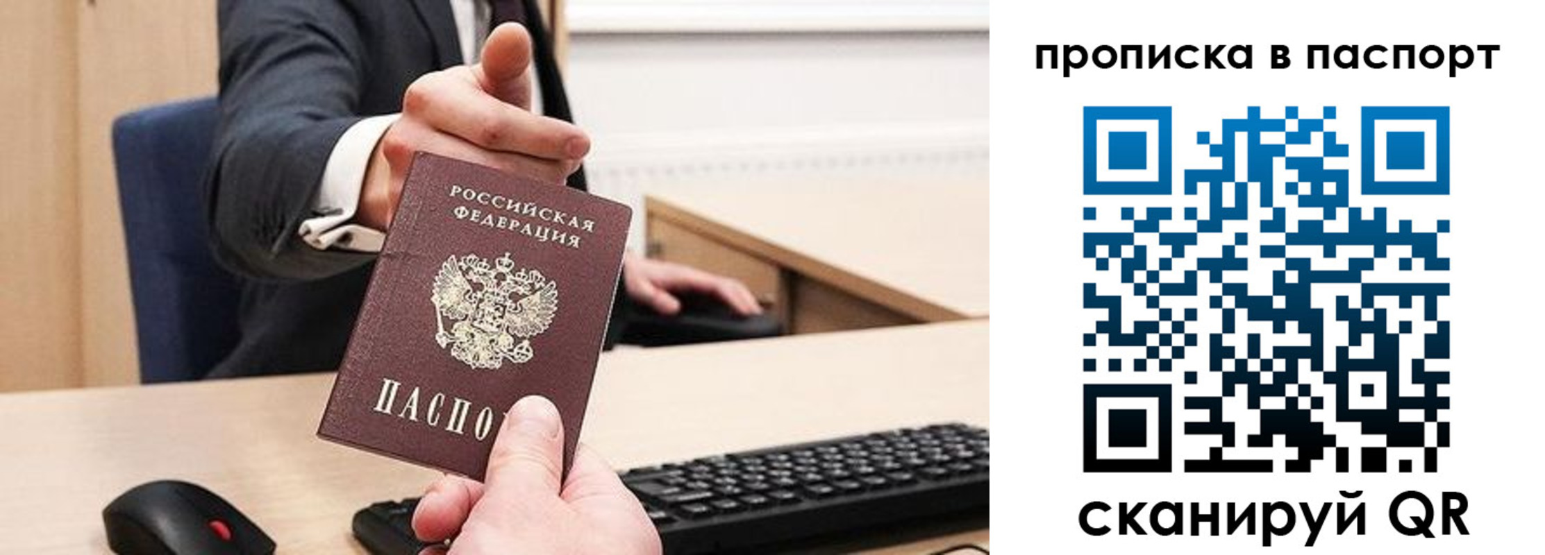 прописка иностранных граждан в Красноярском крае