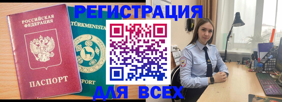 прописка ребенка в Красноярском крае