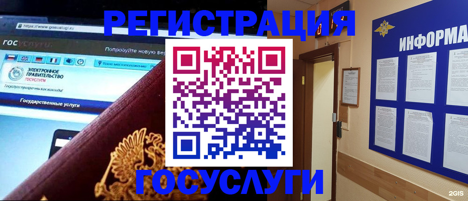 прописка законно в Красноярском крае
