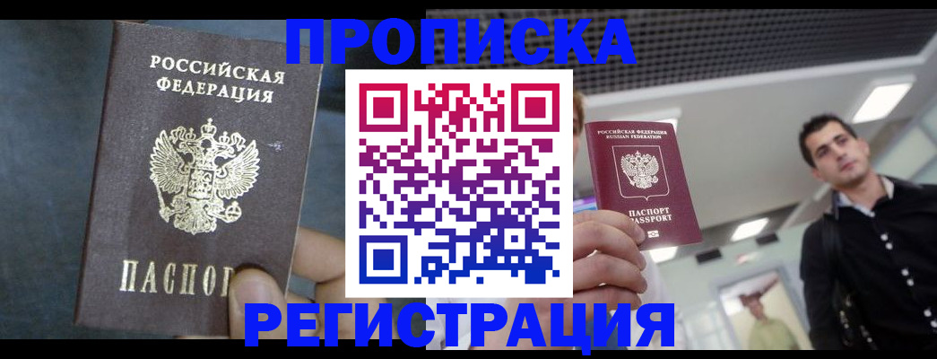 найти адрес прописки в Красноярском крае