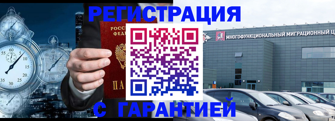 временная регистрация законно в Красноярском крае