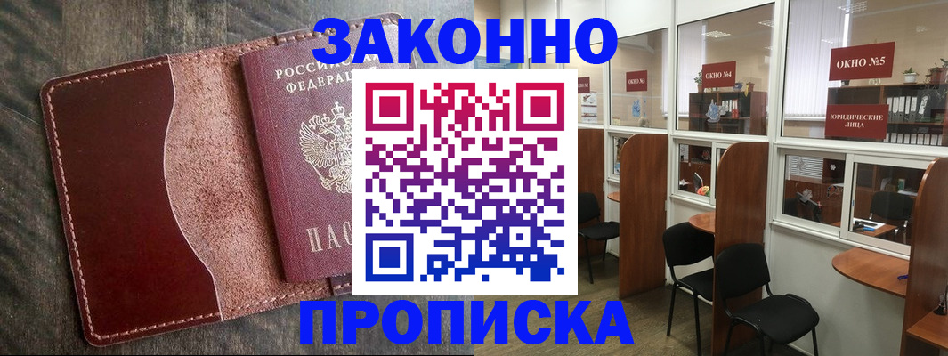 миграционный учет в Красноярском крае