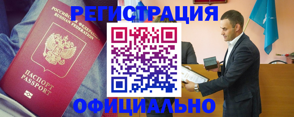 временная регистрация для всех в Красноярском крае