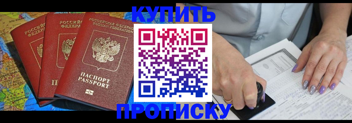 временная регистрация 2025 в Красноярском крае