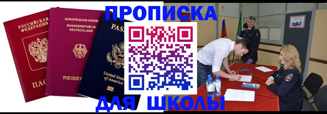 временная регистрация 2025 в Красноярском крае